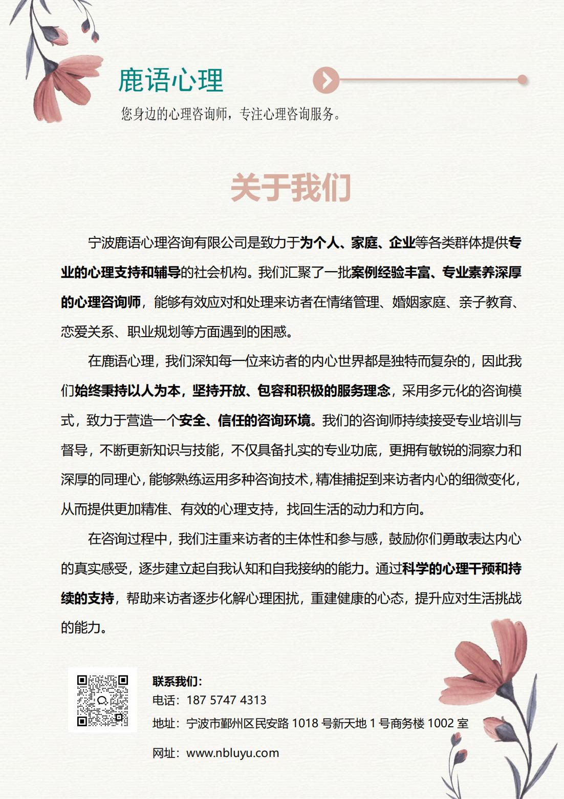 20250212公司简介-最新_01.jpg