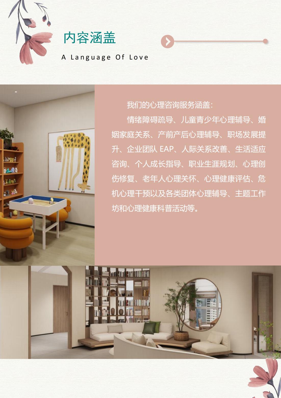20250212公司简介-最新_05.jpg