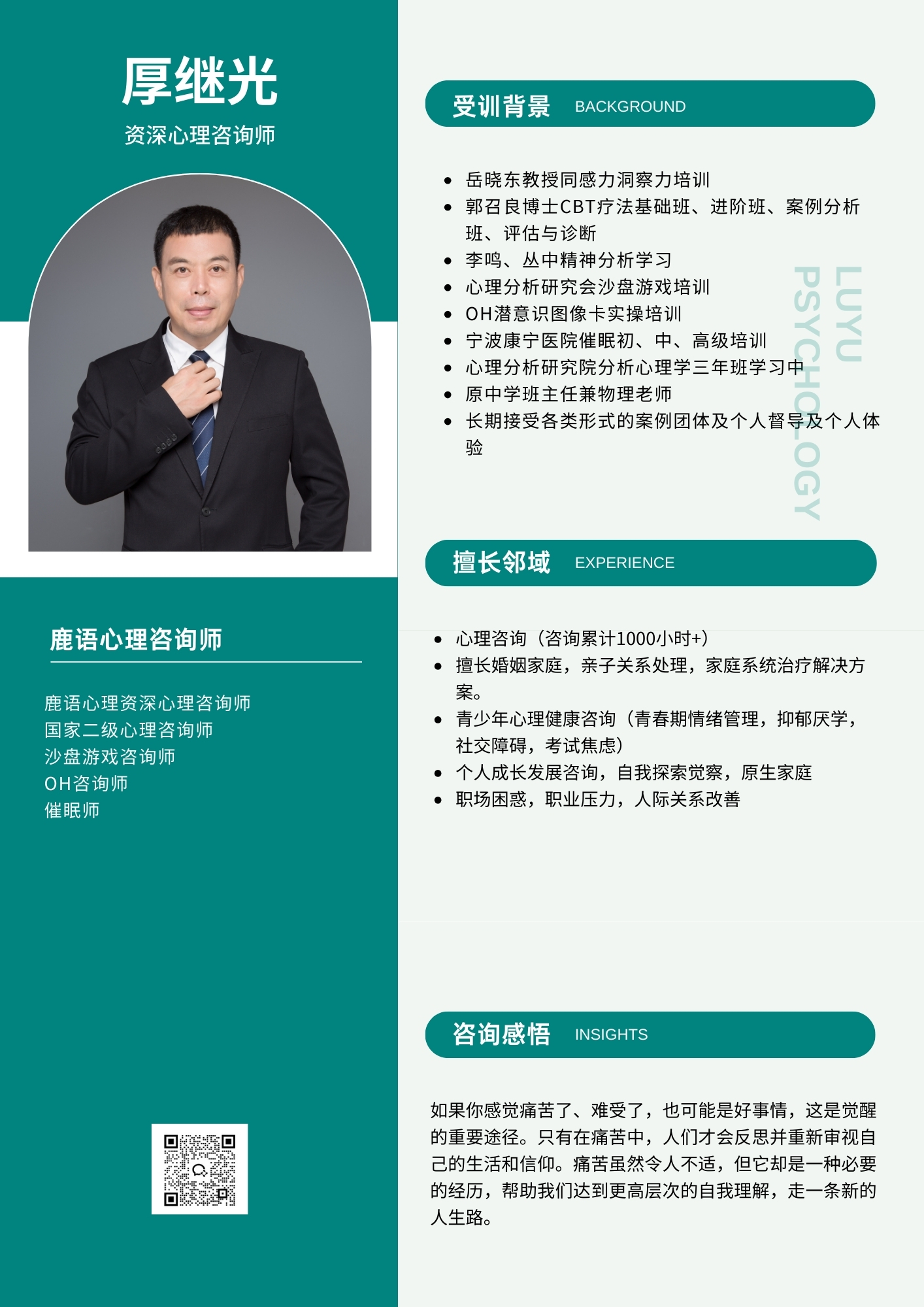 3 厚继光.jpg