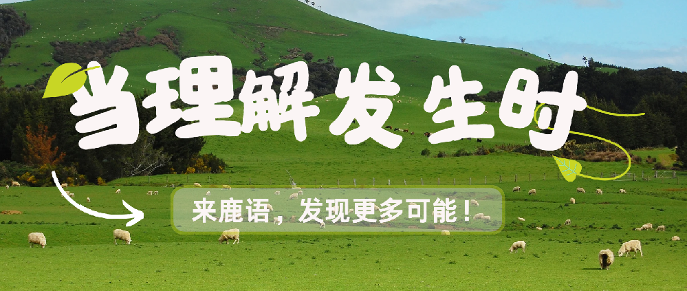 当理解真正发生时，情绪也便有了化解的可能