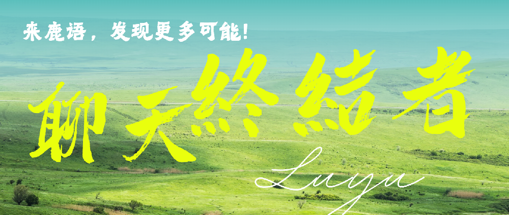 真正的倾听，始于放下评判，带着好奇走近孩子的世界