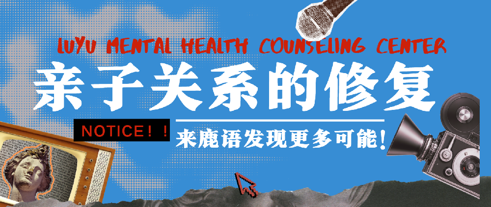 当家庭的节奏需要重新调整——从纪录片《镜子》看亲子关系的修复可能