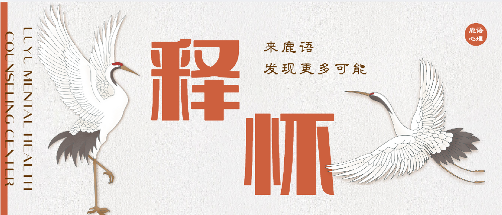 真正的释怀：不是遗忘，而是与过去的自己温柔和解