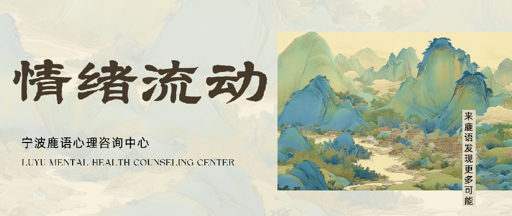 从“容器”到“消化系统”：重新理解情绪如何流动